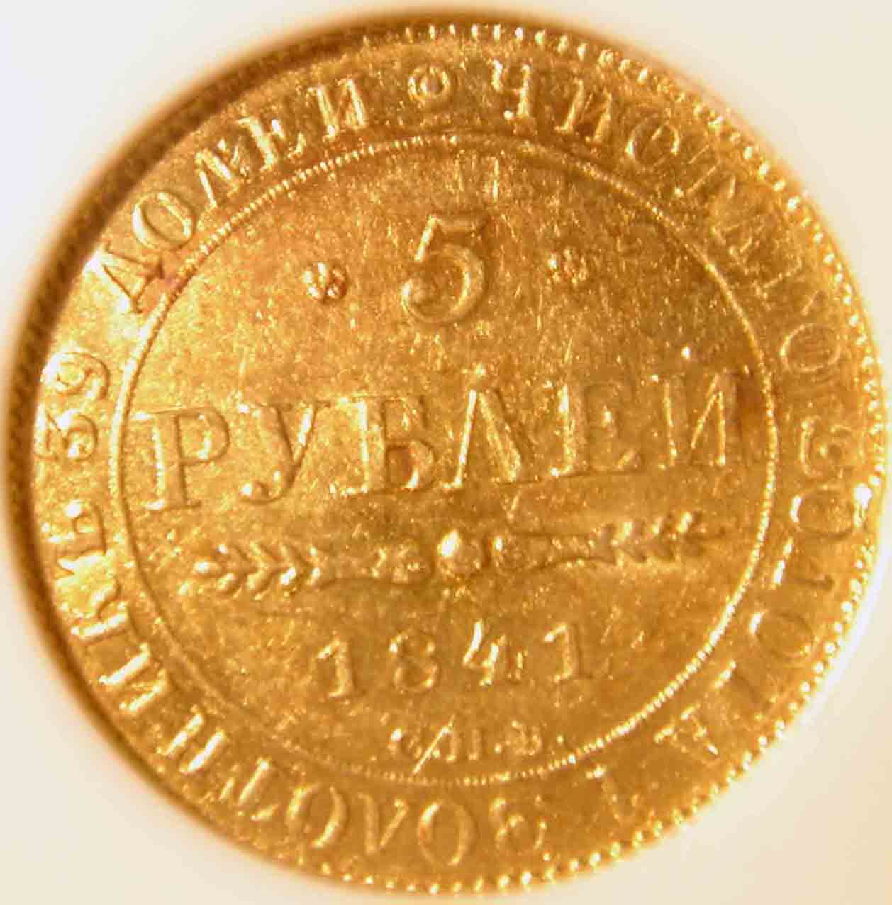 Russian-And-Polish-Coins